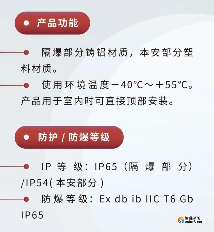 JTY-GM-GSTN9811(Ex)/WIS、GSTN9812(Ex)/WIS海灣隔爆煙感溫感產(chǎn)品功能