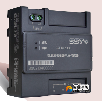 海灣GST-DJ-S30C交流三相單路電壓傳感器（一組三相交流電壓）