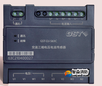 海灣GST-DJ-S63C 交流三相電壓電流傳感器（兩組電壓、一組電流）