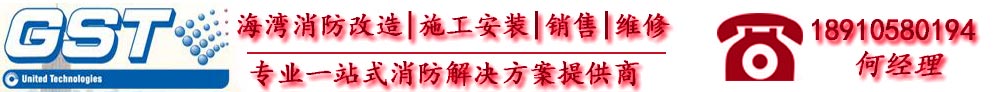 GST-GF150WA廣播功率放大器-消防應(yīng)急廣播系統(tǒng)-海灣消防|海灣集團(tuán)|海灣消防報(bào)警設(shè)備|消防設(shè)備報(bào)價(jià)|消防設(shè)備改造|北京海灣安全技術(shù)有限公司