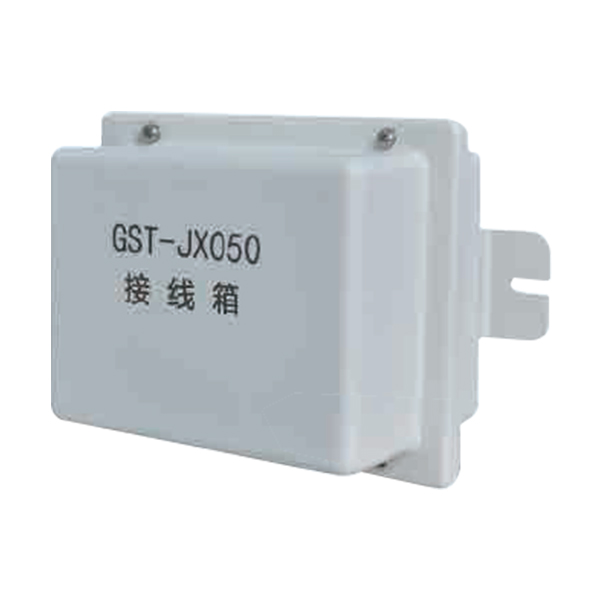 GST-JX050接線箱