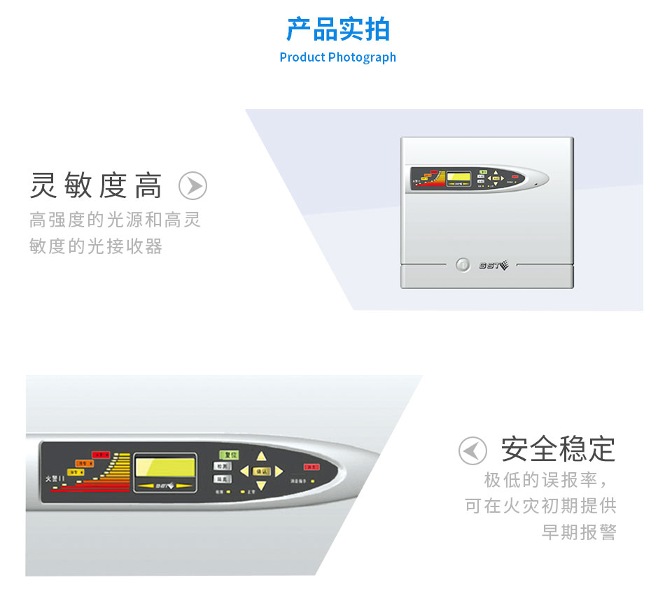 GST-HSSD極早期空氣采樣煙霧探測(cè)器特點(diǎn)