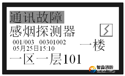 JB-QB-TX3001A消防主機(jī)回路總線設(shè)備故障